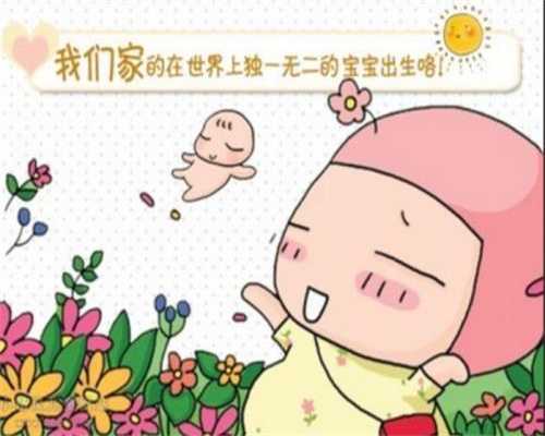 沧州正规权威试管代怀孕-妊娠月经是怎么回事？